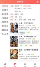 天宝云阅 v7.0.2 app免费版 截图