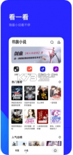 夸克浏览器 v7.2.1.631 app官方正版 截图