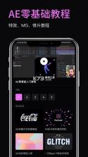 ae视频剪辑软件 v1.4.1 手机版 截图