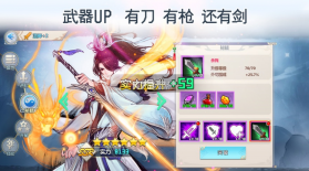 一剑断念 v1.4 安卓版 截图