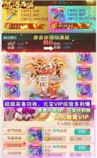 混沌西游 v1.22.0421.55750 送充值卡版 截图