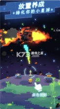 绿色星球m v2.1.2 中文版 截图