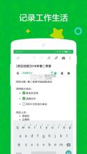 印象笔记 v10.2.6 旧版本 截图