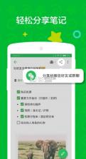 印象笔记 v10.8.50 最新版app 截图