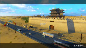 遨游城市遨游中国卡车模拟器 v1.10.38 最新版 截图