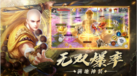 地藏传说 v1.4.2 手游 截图