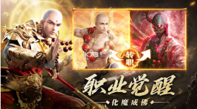 地藏传说 v1.4.2 手游 截图