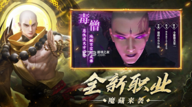 地藏传说 v1.4.2 手游 截图