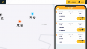 遨游城市遨游中国卡车模拟器 v1.10.38 破解版 截图