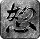 怒火一刀高爆打金版v1.3.200