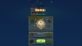 放置动物城 v2.3.5 破解版 截图