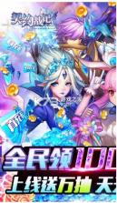 契约战记 v1.0 无限连抽版 截图