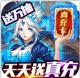 契约战记无限连抽版v1.0