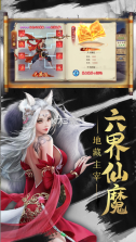 地藏伏魔传 v1.0.7 苹果版 截图