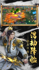 地藏伏魔传 v1.0.7 苹果版 截图