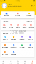 密友购 v2.7.1 app 截图