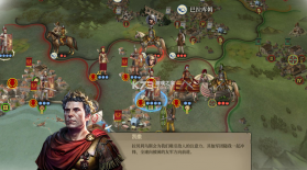 帝国军团罗马 v2.8.2 游戏 截图