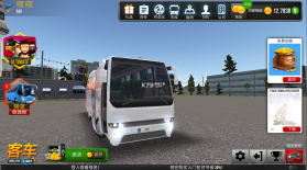公交车模拟器 v2.1.3 无限金手游(公交公司模拟器) 截图