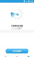 WIFI优化精灵 v2.0.0 app手机版 截图