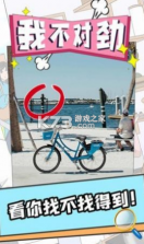 我不对劲 v1.0 游戏 截图