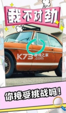 我不对劲 v1.0 游戏 截图