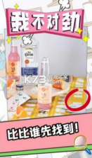 我不对劲 v1.0 游戏 截图