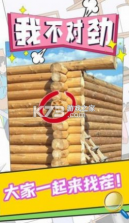 我不对劲 v1.0 游戏 截图