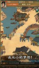 经商风云录 v3.2.6 游戏 截图