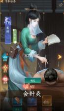 经商风云录 v3.2.6 游戏 截图