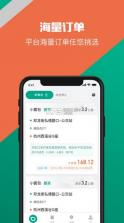 滴滴货运 v2.8.90 司机版苹果版(滴滴货运司机) 截图