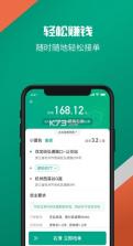 滴滴货运 v2.8.90 司机版苹果版(滴滴货运司机) 截图