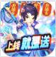决战仙魔送首充版v1.0.0