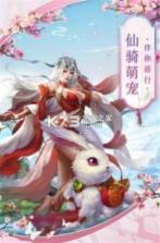 万仙封神录 v1.0.0 手游 截图