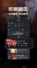 剧本杀 v5.5.1 手机版 截图