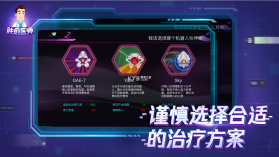 肿瘤医师 v1.1.356 中文版 截图