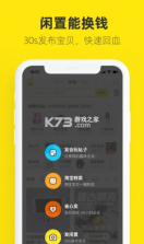 闲鱼 v7.18.20 app官方版 截图