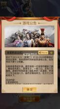 蜜桃三国 v3.1.0.00100005 手游 截图