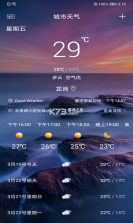 叮当好天气 v2.5 app最新版 截图