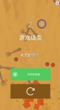 香肠奔跑 v0.4 游戏 截图