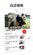 一点资讯 v7.0.8.0 平台app 截图