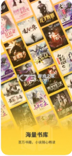 花生小说 v2.0.12 app 截图