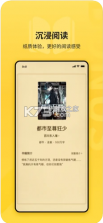 花生小说 v2.0.12 app 截图