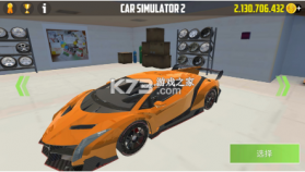 car simulator 2 v1.50.36 全车解锁版 截图