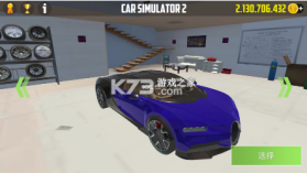 car simulator 2 v1.50.36 全车解锁版 截图