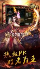 末日审判沙城争霸 v3.3.1 传奇手游 截图