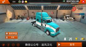 世界卡车驾驶模拟器 v1.395 汉化版破解版 截图