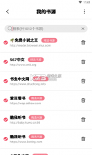 树莓阅读 v1.2.6 去广告版 截图