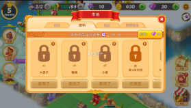 合并童话国 v1.34.0 破解版 截图