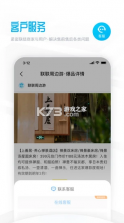 联联周边游 v8.0.1 app美食 截图