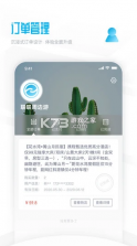 联联周边游 v8.0.1 app美食 截图